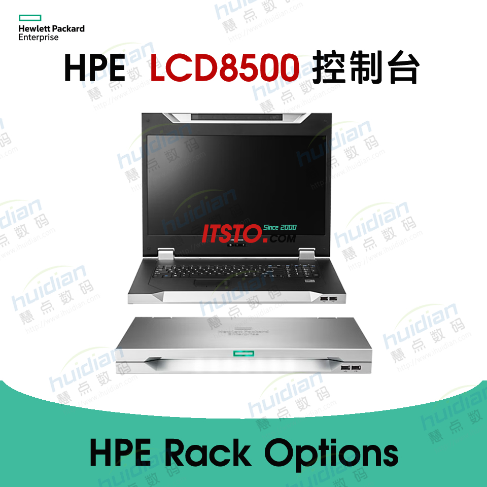 HPE LCD8500 机架式液晶显示屏