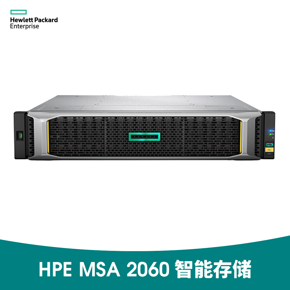 HPE MSA2060 智能存储