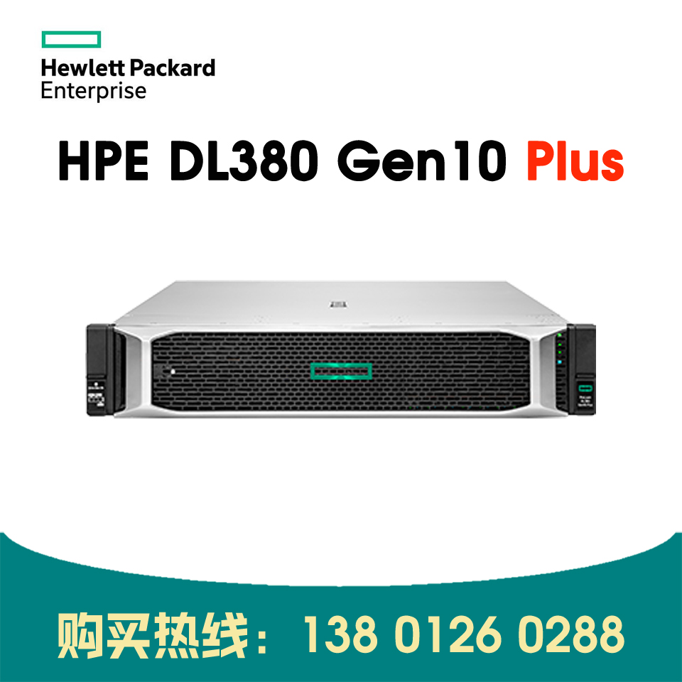 HPE DL380 Gen10 Plus 4310 服务器